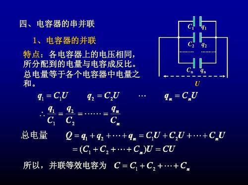 电容计算公式口诀 电容器图片