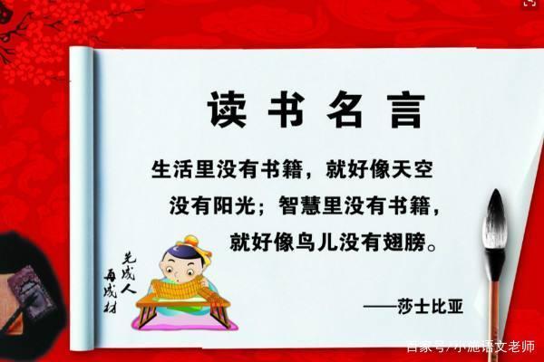 关于名言警句册五年级大全 关于名言警句的句子