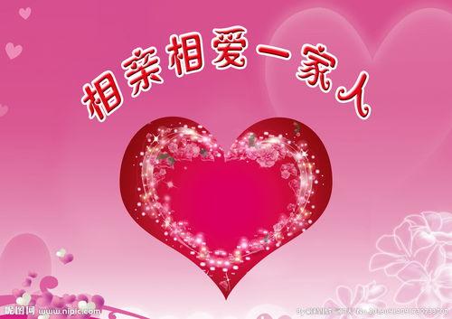关于相亲相爱优美的句子大全 与家人相亲相爱的优美句子