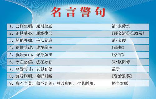 关于张贴的名言警句大全 适合教室张贴的名言