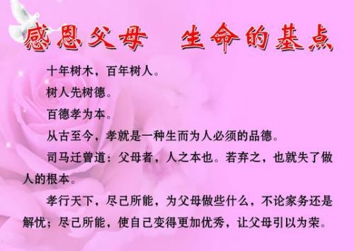 父母与孩子的名言警句