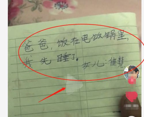 搞笑留言条 交作业给老师的留言条搞笑
