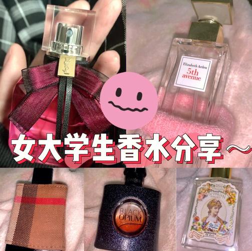 适合女大学生的香水有哪些 适合大学生香水500