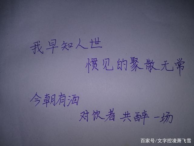 关于形容人生聚散无常的诗句合集(实用) 关于形容人生的词语