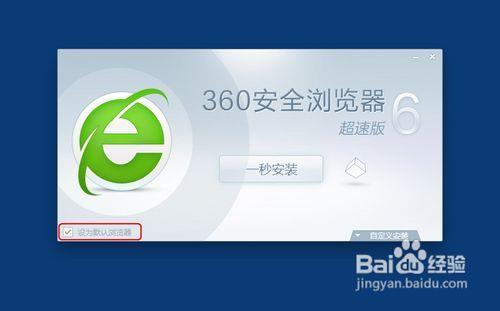 360浏览器中flash播放器处于无法自动运行如何处理 360浏览器flash插件不可用