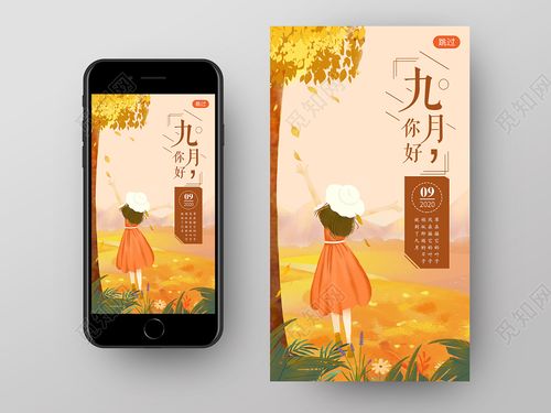 关于九月你好的唯美句子大全 关于九月你好的作文600