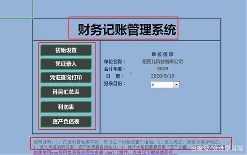 指定会计科目怎么设置 u8指定会计科目怎么设置