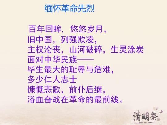 缅怀英雄的古诗 缅怀的意思