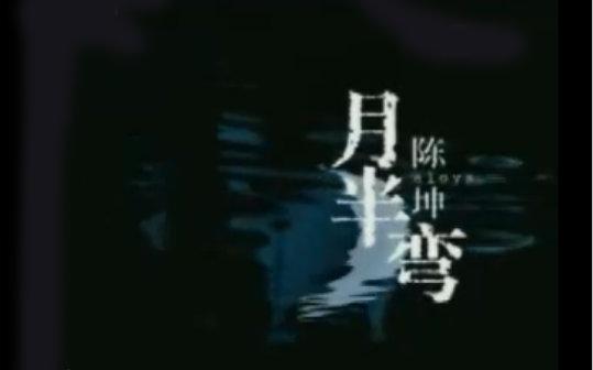 蔡庭贵编曲作品 蔡庭贵编曲