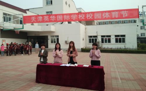 天津武清英华国际学校学费明细 天津武清英华国际学校地址