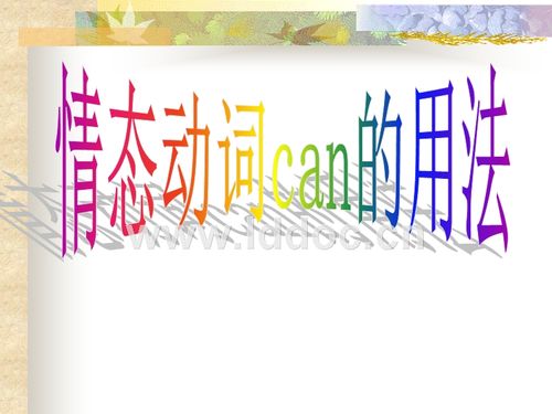 关于用动词写心情生气的句子大全 用动词描写快乐的心情