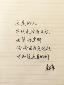 关于温暖人心的唯美句子十字以内大全 关于温暖人心的作文题目