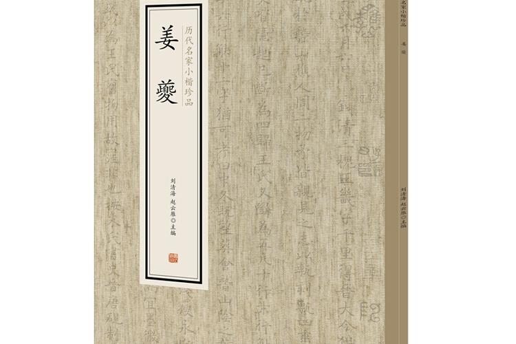 关于姜夔诗人的诗句合集(实用) 宋代诗人姜夔的诗词