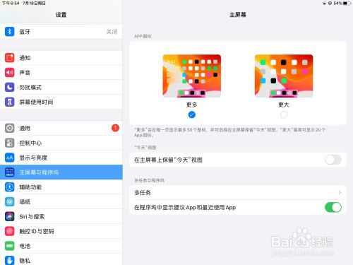 ipad屏幕旋转设置 ipad屏幕旋转怎么设置不旋转