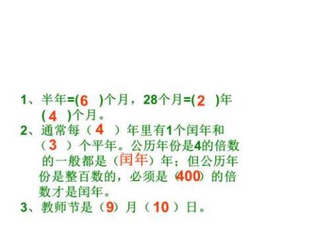 什么是平年什么是闰年各多少天 2020是什么平年闰年