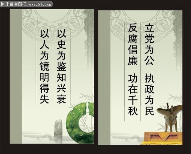 关于倡廉警句大全 倡廉警句格言