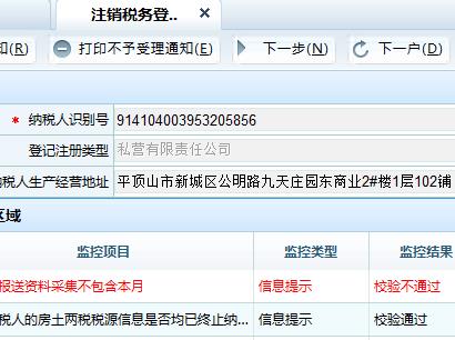 国税怎么网上注销 国税怎么网上申报专票