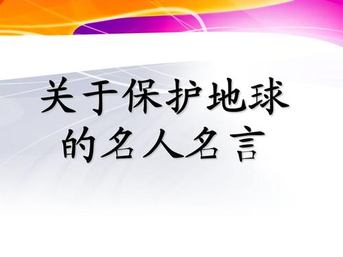 关于科学名言名言警句大全 关于科学名言的手抄报