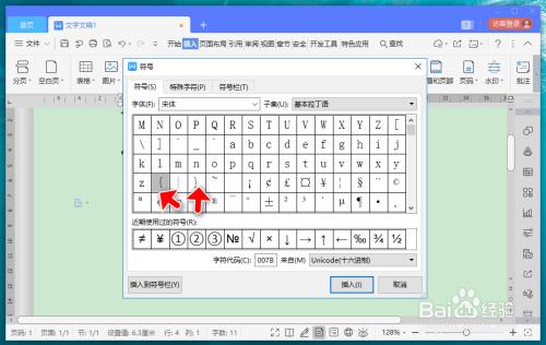 化学符号怎么用电脑打 化学符号怎么打在手机上