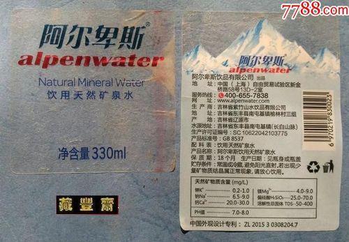 阿尔卑斯矿泉水水源地 阿尔卑斯山在哪个国家