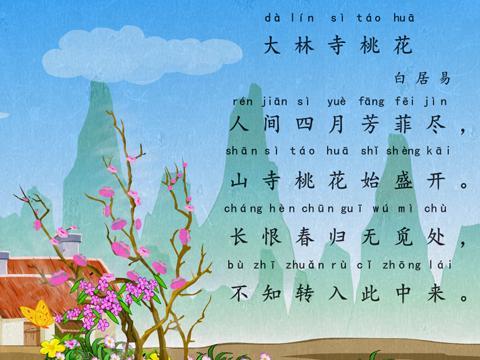 关于小学桃花的诗句古诗词合集(实用) 南昌市桃花小学怎么样