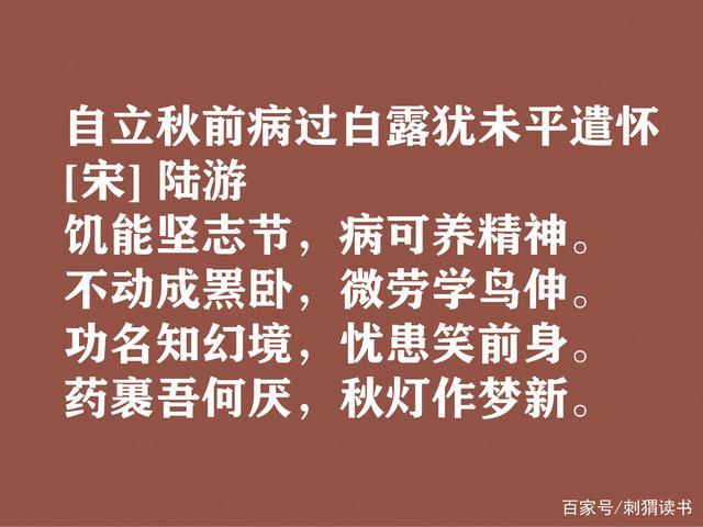 关于病中的诗句的意思是什么合集(通用)