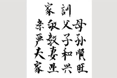 关于名言警句家训大全 关于名言警句的句子