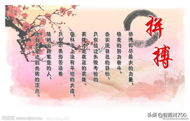 关于形容朋友们一起拼搏的诗句合集(优选) 关于形容朋友的词语