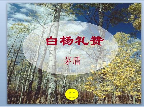 关于白杨文章的精神的优美句子大全 关于白杨的文章