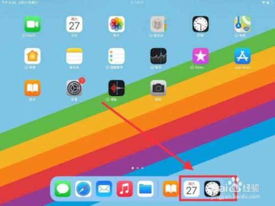 ipad如何分屏多任务 ipad如何分屏使用两个软件