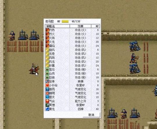 三国曹操传全攻略 三国志战略版官网