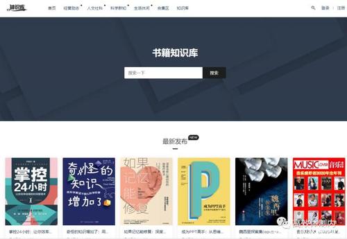 看书网址 饭团看书网址