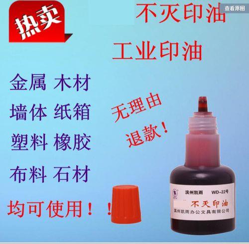 光敏印油和原子印油有什么不同 光敏印油原子印油的区别