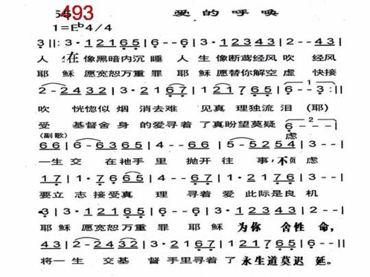呼唤歌词含义 呼唤生活俄剧在线观看视频