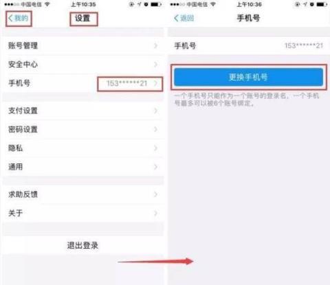 支付宝账号怎么修改成手机号 支付宝账号怎么查看全号