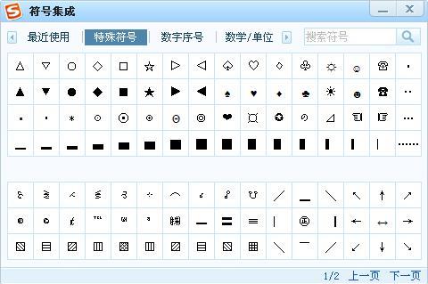 dnf可以打的特殊符号 dnf手游下载