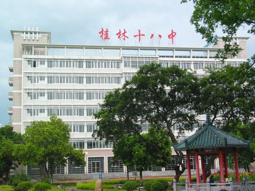 桂林十八中学区划分 桂林十八中学官网
