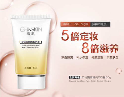 瓷肌cc霜到底好不好
