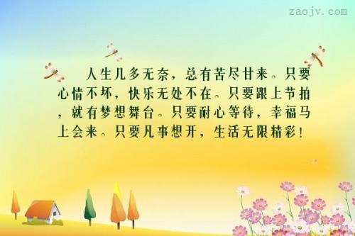 关于形容希望每天都开心的诗句合集(通用) 关于形容希望的字