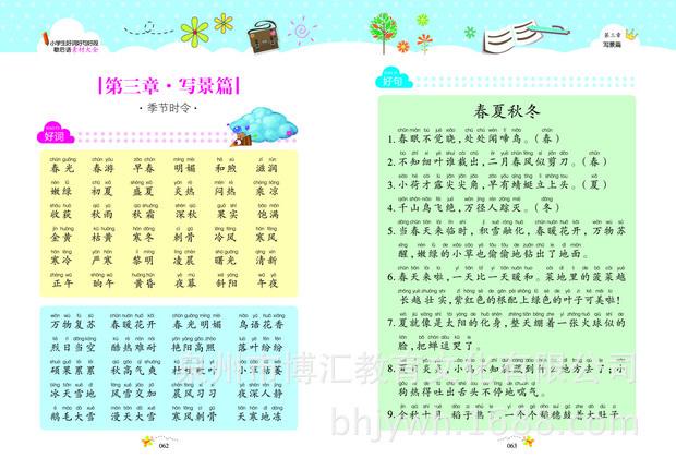 关于写景的优美句子15字以内大全 关于写景优美的开头和结尾摘抄