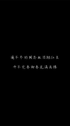 关于含有白字的优美句子大全 含有白字的诗句