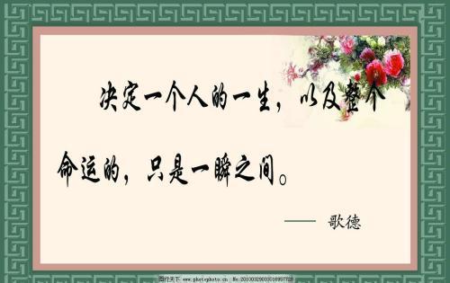 关于警句摘抄大全 读书警句摘抄大全