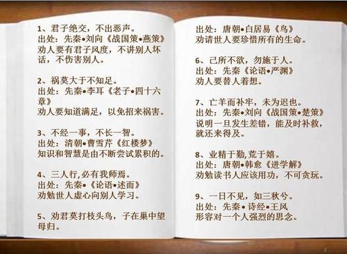 关于经典警句大全 经典名人警句