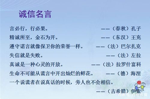 关于小学警句大全 小学安全警句