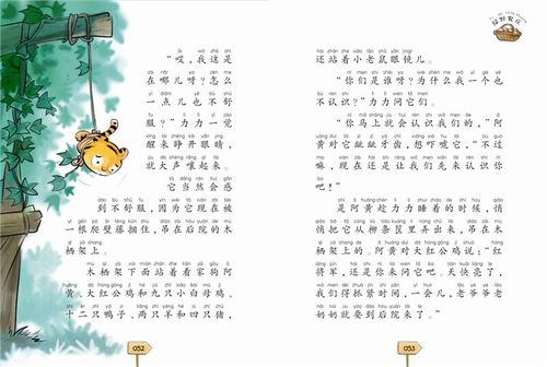 关于写动物童话的优美句子大全 关于动物童话的作文300字三年级