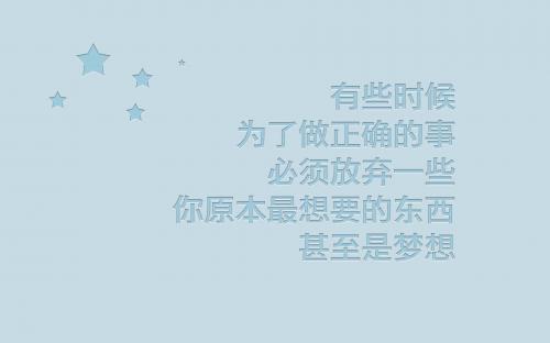 关于优美的励志句子1000大全 关于优美励志的文案
