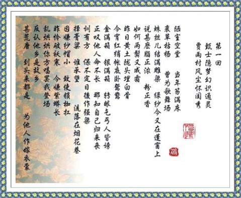 关于红楼梦形容爱情诗句合集(通用) 红楼梦形容女子美貌的词