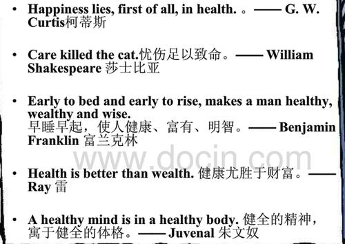 关于名言警句的英语大全 关于名言警句的句子