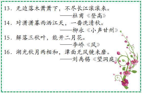 关于诗名言警句大全 关于名言警句的句子