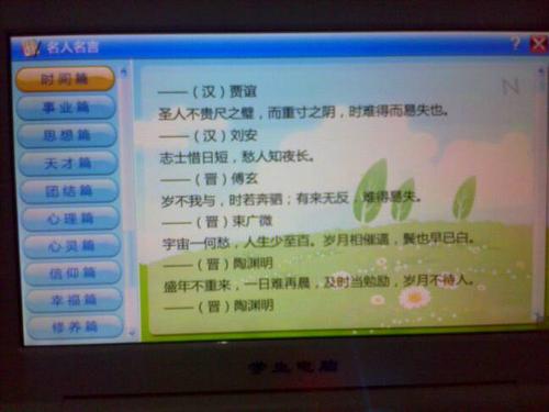 关于珍惜时间的格言警句和谚语大全 关于珍惜时间的作文450字